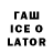 Кодеиновый сироп Lean напиток Lean (лин) Patience Moeng