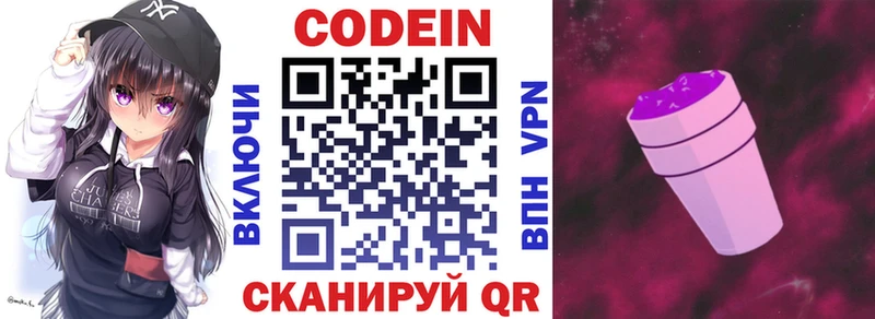Кодеин напиток Lean (лин) OMG tor Подпорожье