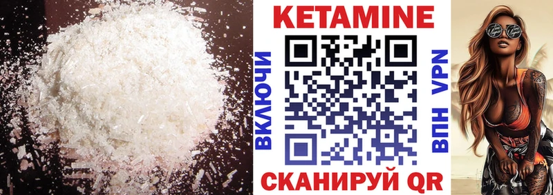 КЕТАМИН ketamine ОМГ ОМГ зеркало Подпорожье закладки